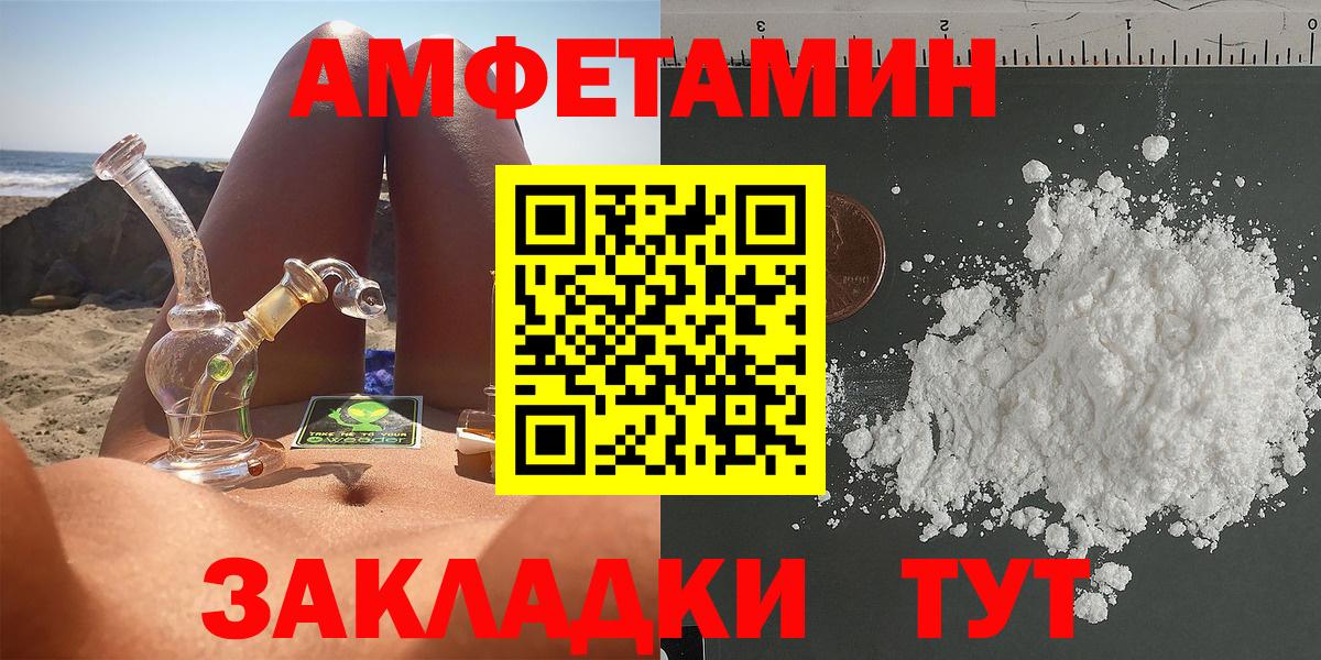 Amphetamine 98%  Амфетамин  Чапаевск  Amphetamine  Вход с VPN 