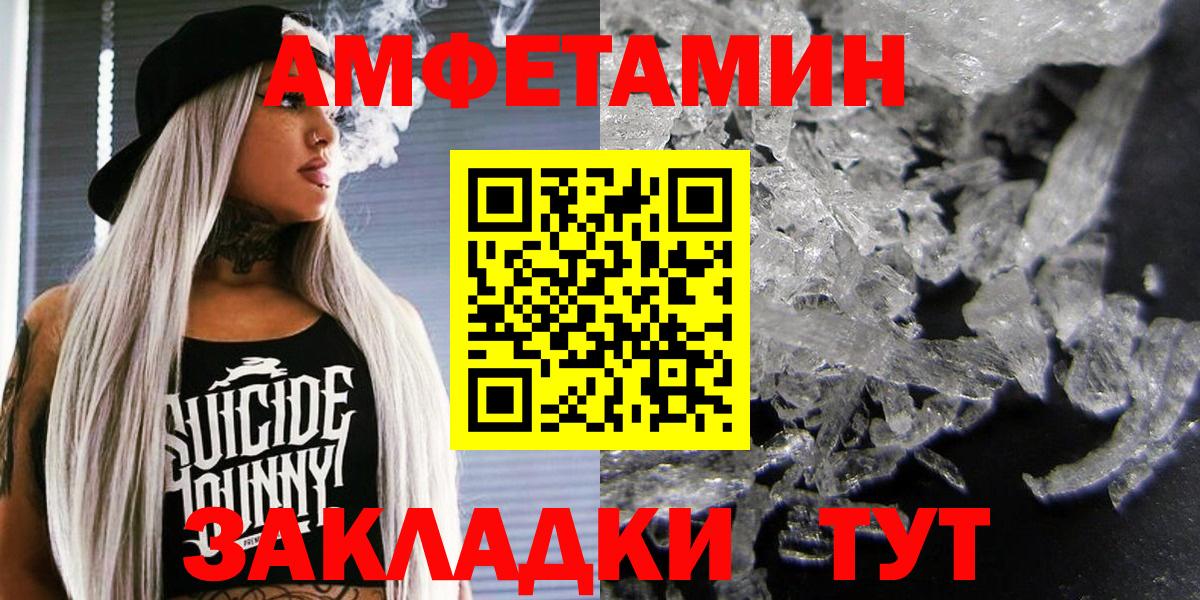 АМФ Розовый Чапаевск