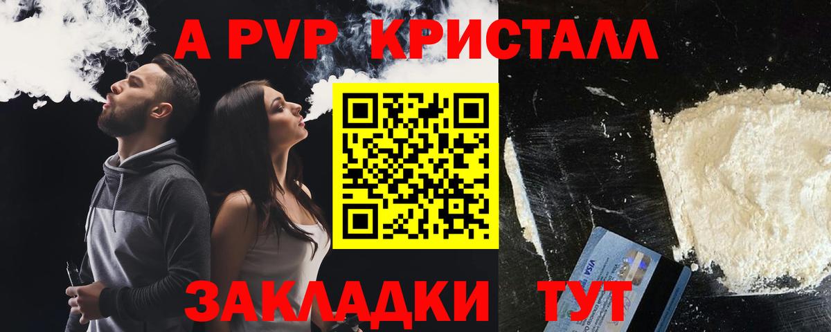 Alfa_PVP крисы CK Чапаевск