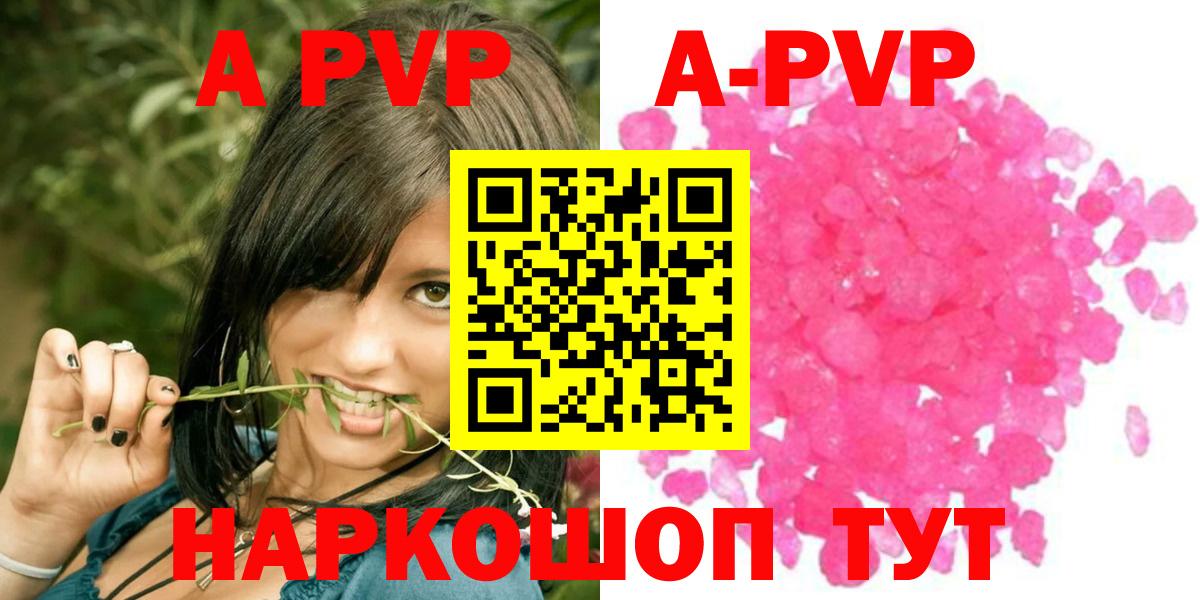 A PVP VHQ  Вход с VPN  Alpha PVP СК  Alpha-PVP Соль  Чапаевск 