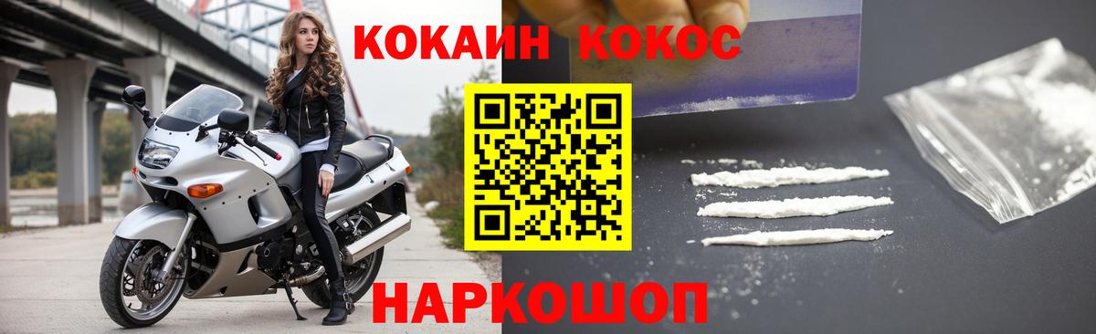 Кокаин Fish Scale  Вход с VPN  Cocaine  Чапаевск  Кокаин 97% 