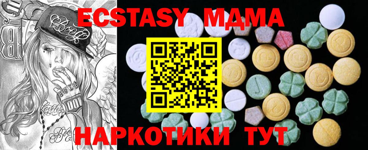 Ecstasy  Вход с VPN  Чапаевск  это клад  ЭКСТАЗИ бентли  цена  