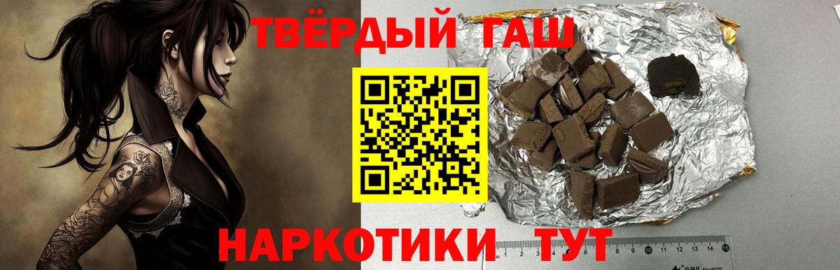 Чапаевск  ГАШ VHQ  ГАШИШ 40% ТГК  Вход с VPN 