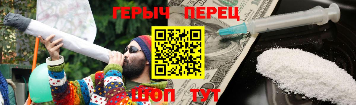 Чапаевск  ГЕРОИН гречка  Вход с VPN 