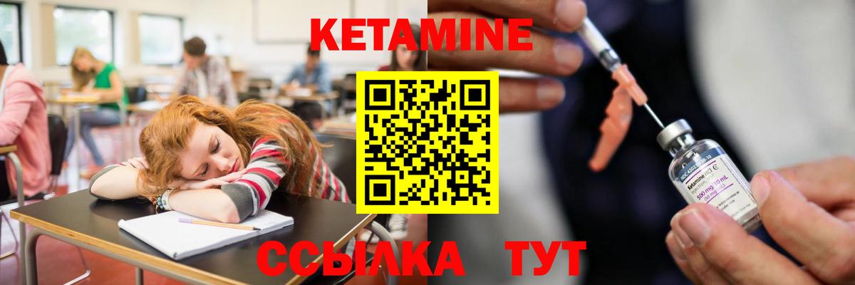 Кетамин VHQ Чапаевск