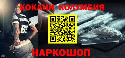 кокаин перу Малгобек