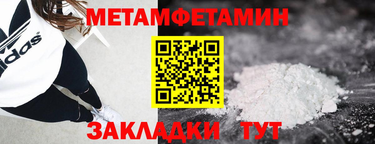 Метамфетамин пудра  Вход с VPN  Чапаевск 