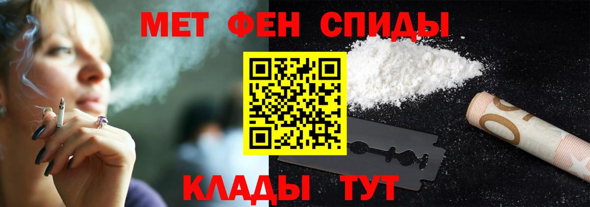 Первитин кристалл Чапаевск