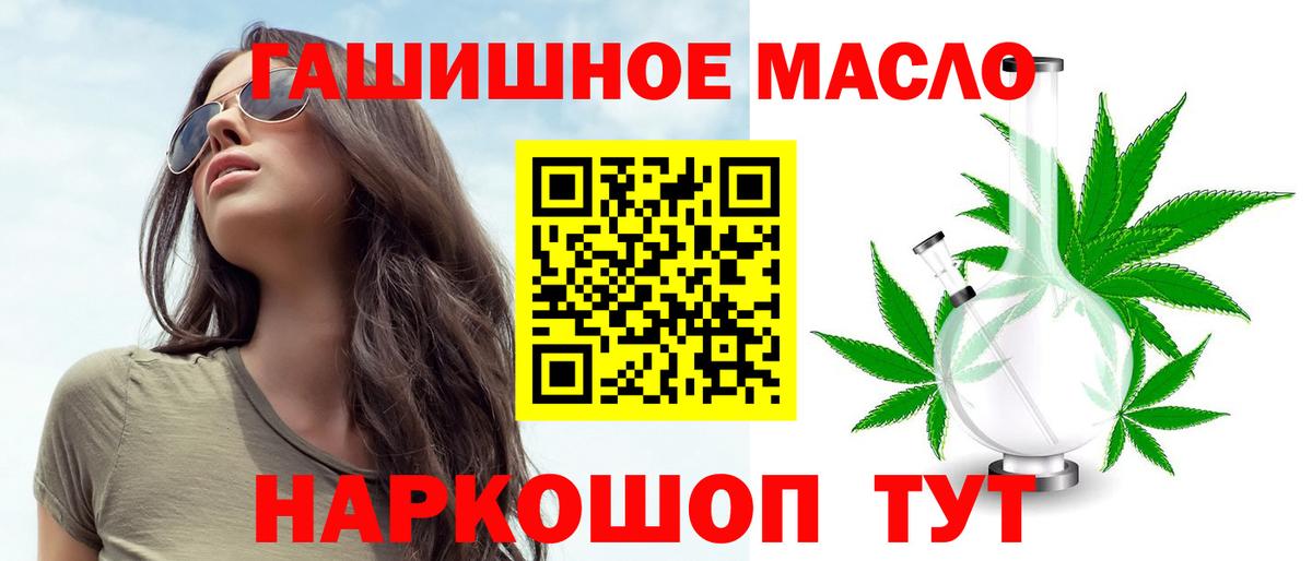 ТГК концентрат  ТГК концентрат  Чапаевск  Вход с VPN 